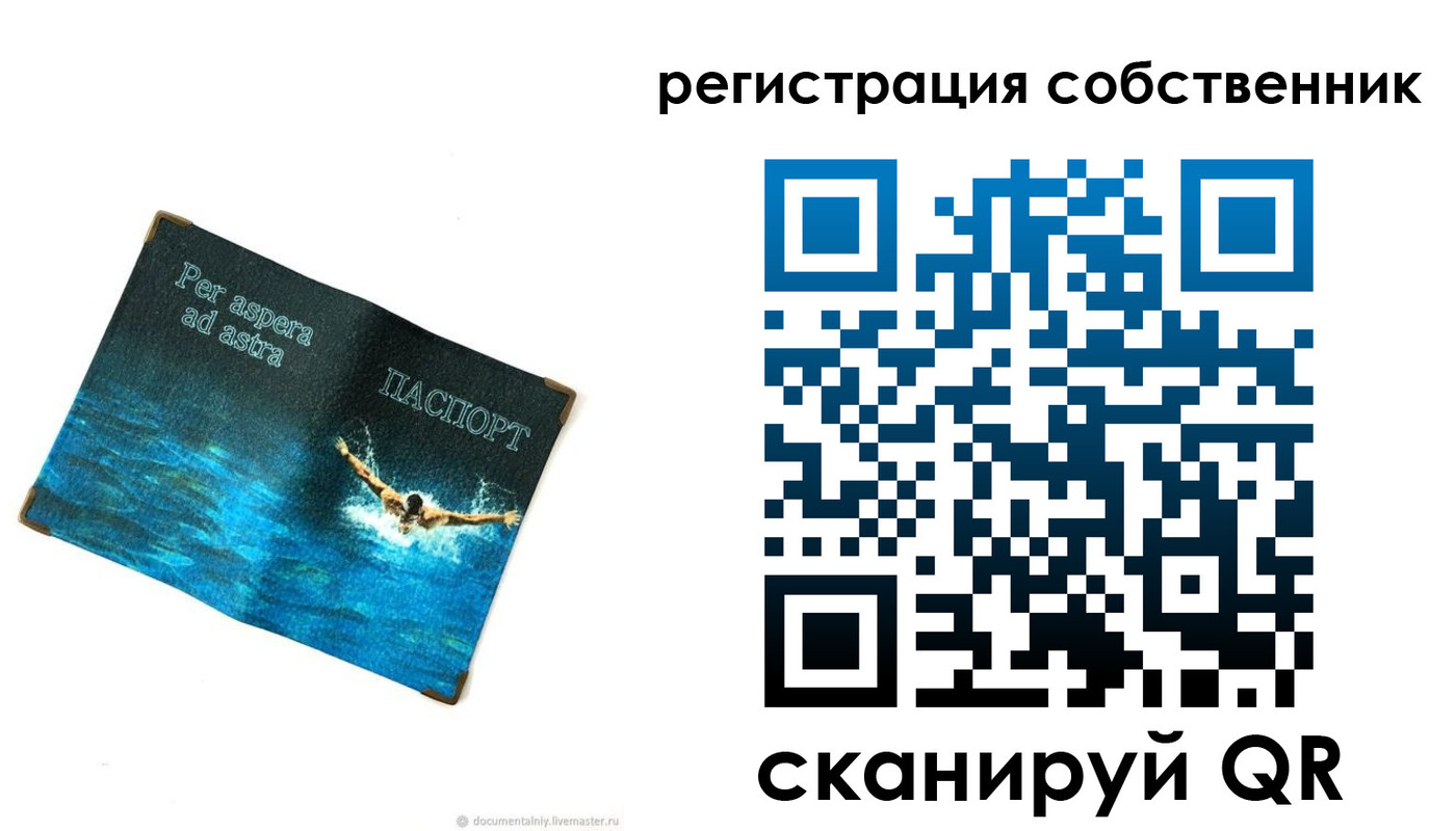 временная регистрация адрес в Новозыбкове