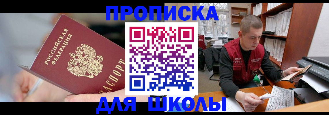 прописка гарантия в Новозыбкове