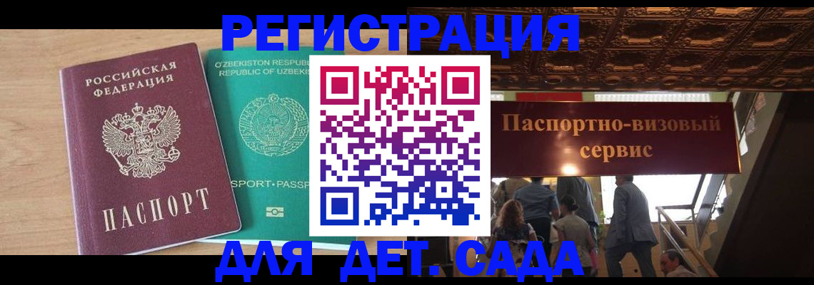 прописка от собственника в Новозыбкове