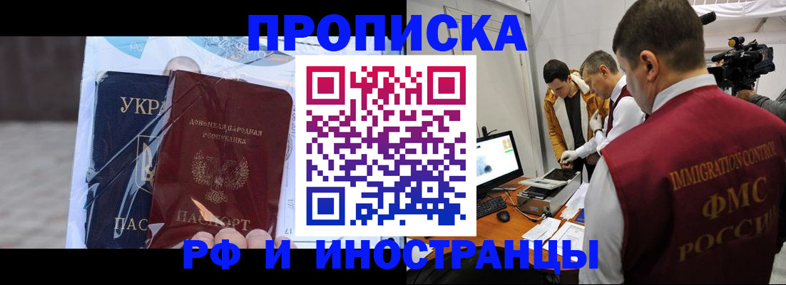 прописка для кредита в Новозыбкове
