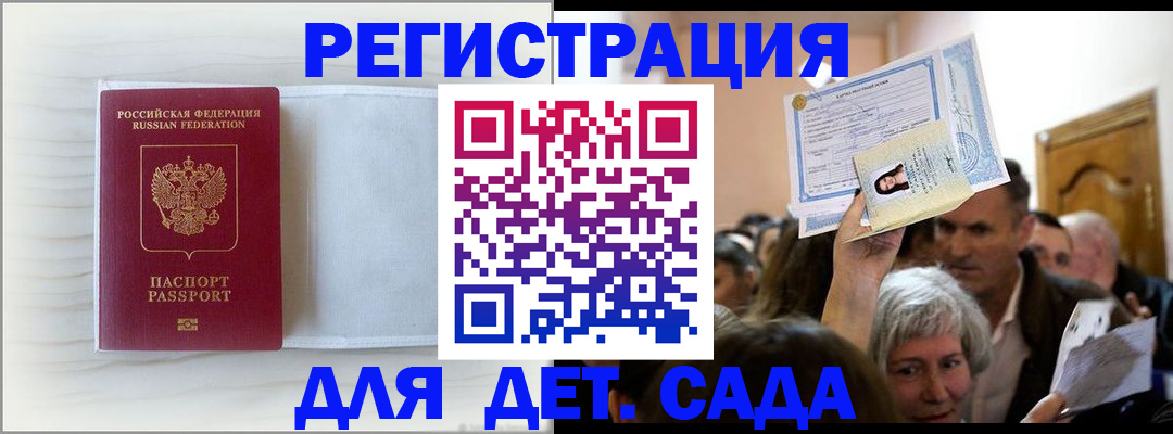 временная регистрация купить в Новозыбкове