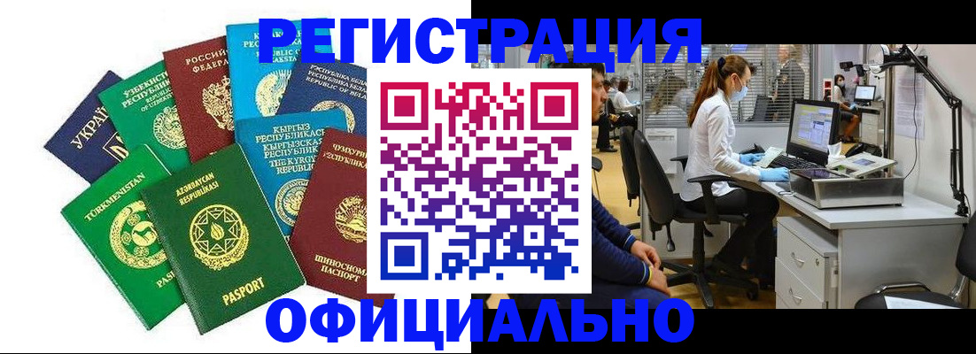 прописка для военкомата в Новозыбкове