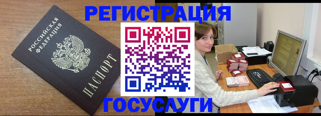 прописка регистрация в Новозыбкове